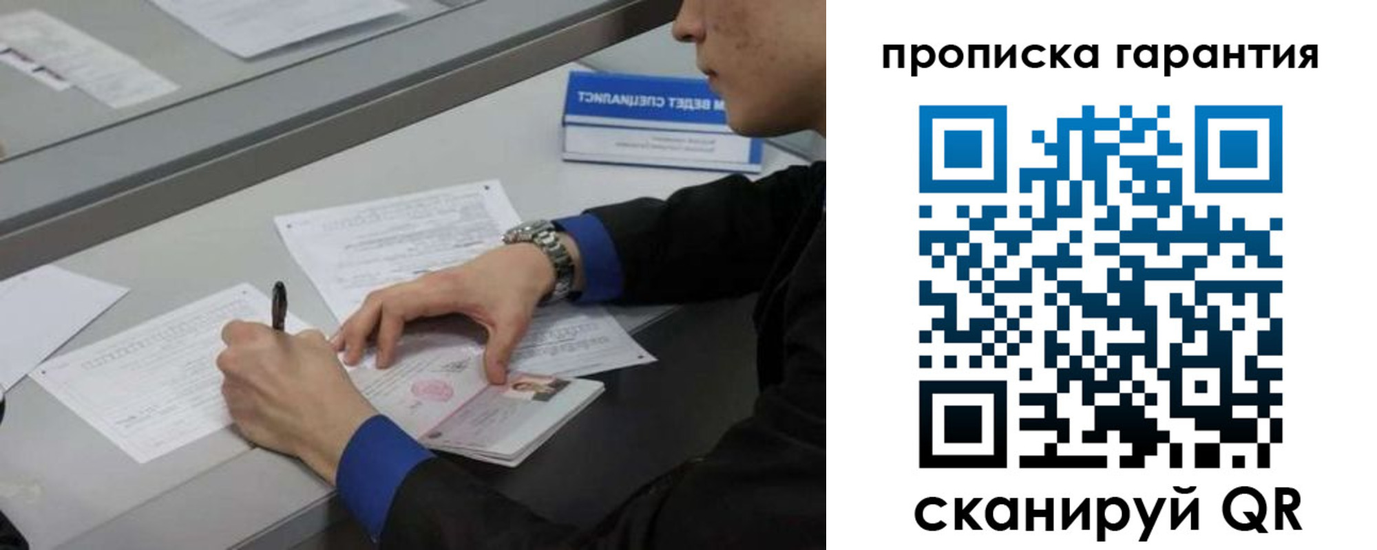 прописка штамп в Татарстане