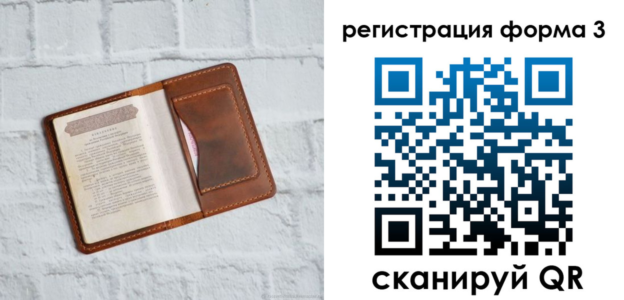 временная регистрация гарантия в Татарстане