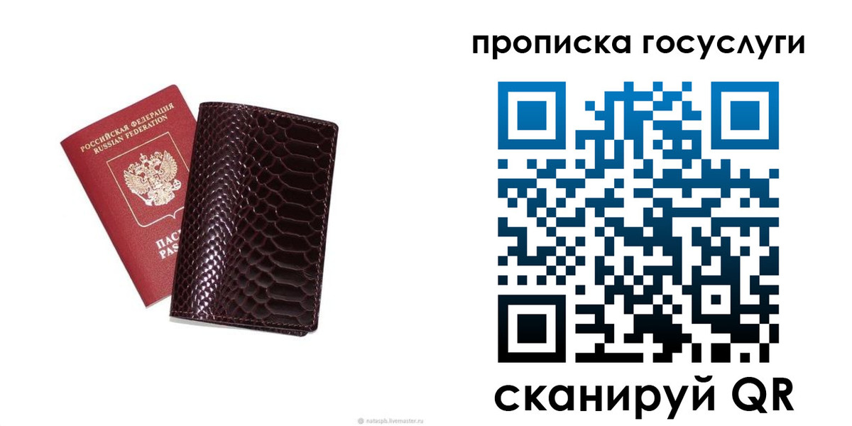 временная прописка в Татарстане