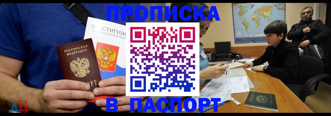 прописка для работы в Татарстане