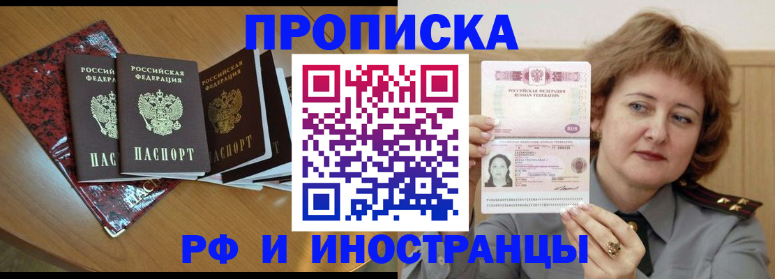 временная регистрация собственник в Татарстане