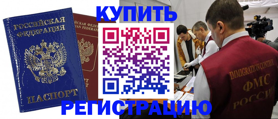 временная регистрация недорого в Татарстане