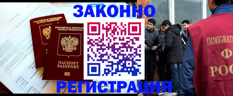 прописка в Татарстане