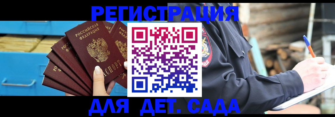 временная регистрация 2025 в Татарстане