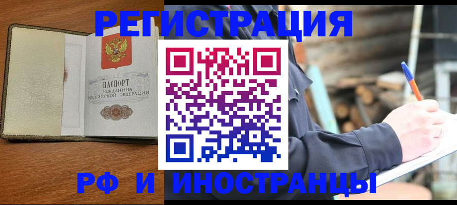 временная регистрация для школы в Татарстане