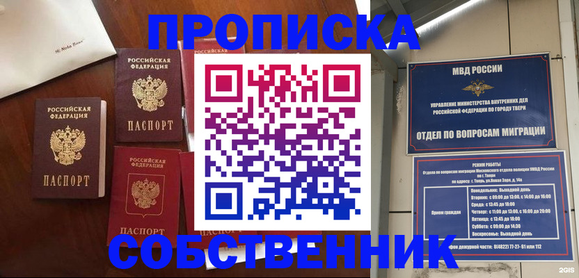 временная регистрация надежно в Татарстане