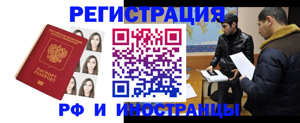 временная прописка в Татарстане