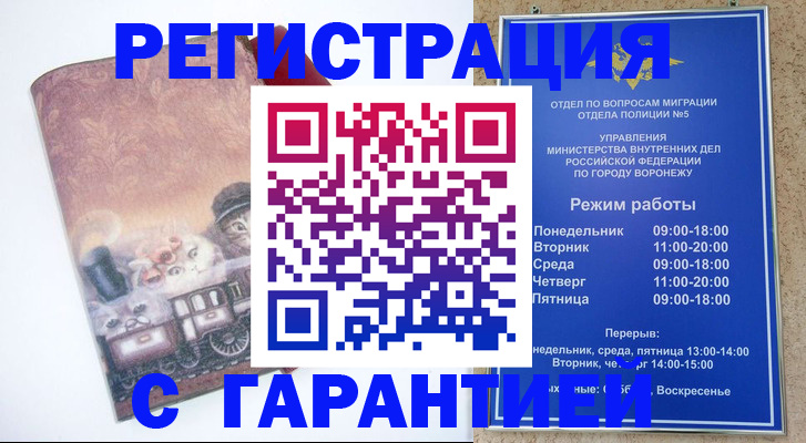 временная регистрация законно в Татарстане