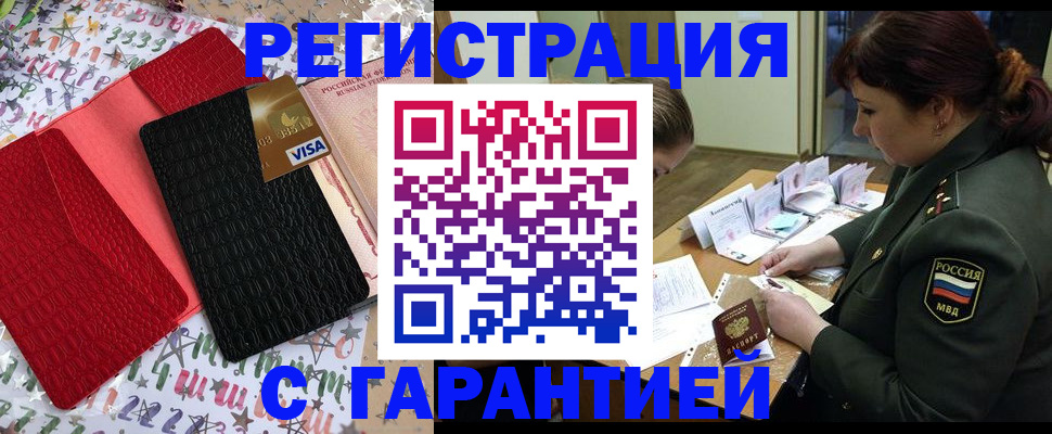 временная регистрация 2025 в Татарстане