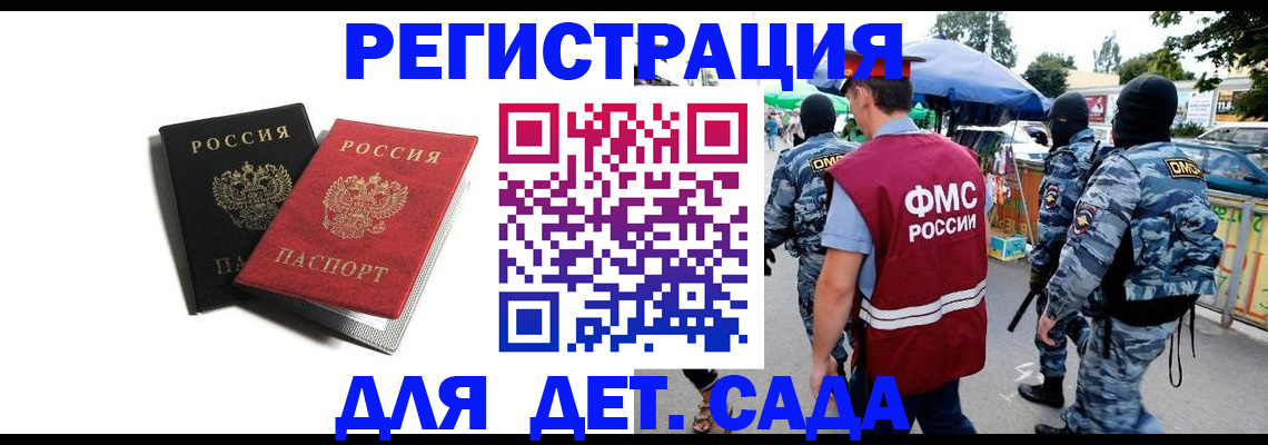 прописка для кредита в Татарстане