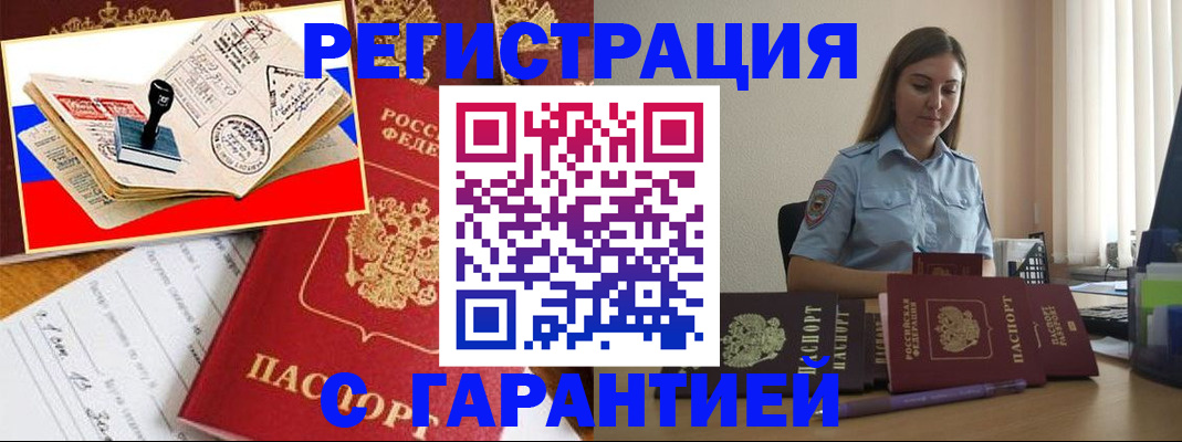 миграционный учет в Татарстане