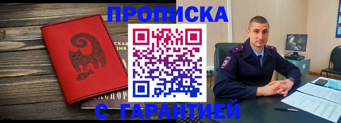 прописка поиск в Татарстане